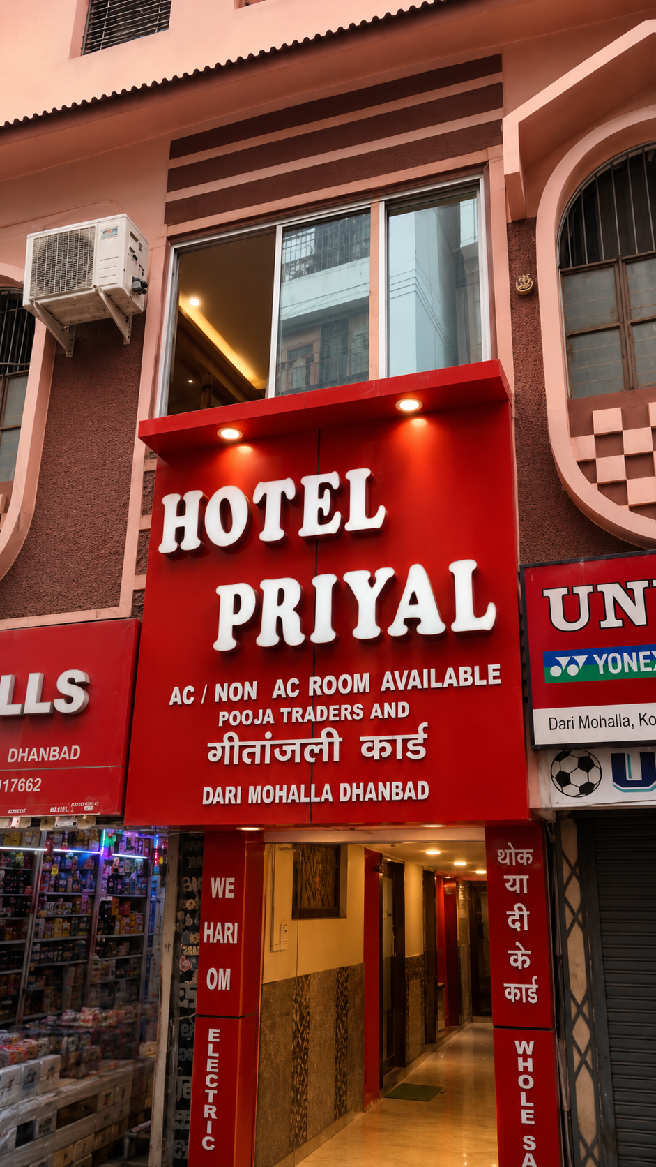 Hotel Priyal — Dhanbad — exterior hero